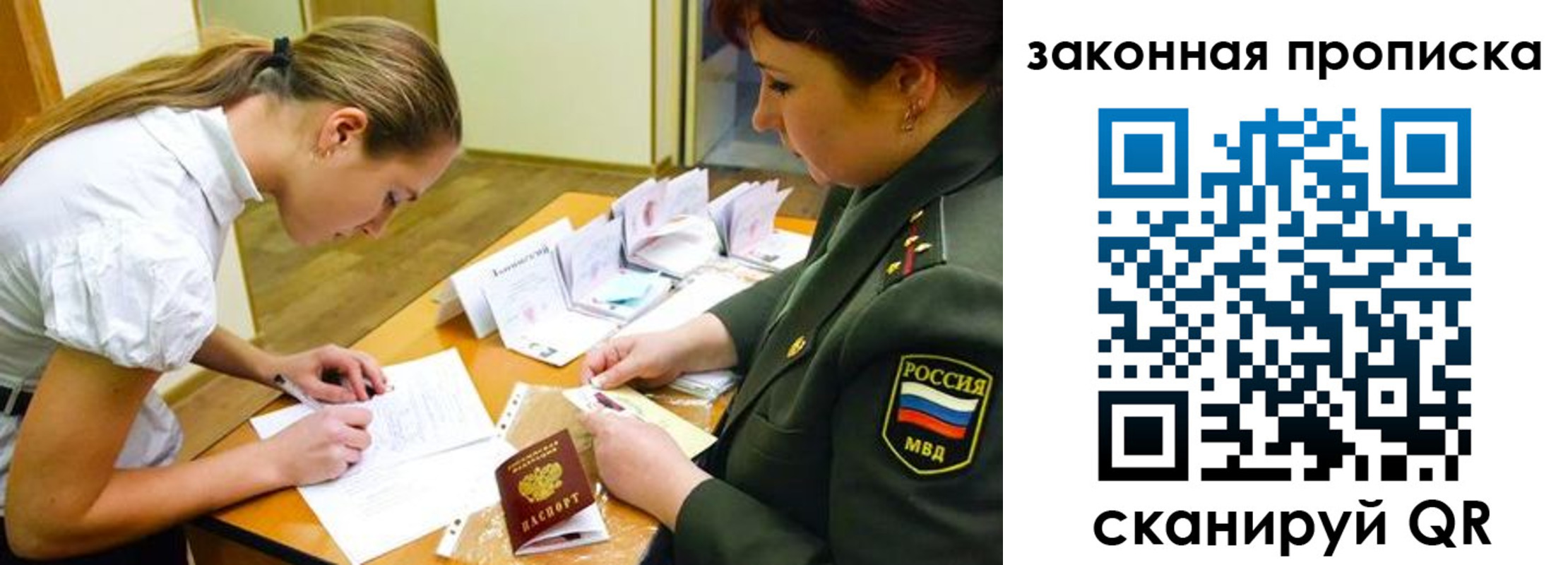 временная регистрация недорого в Кропоткине