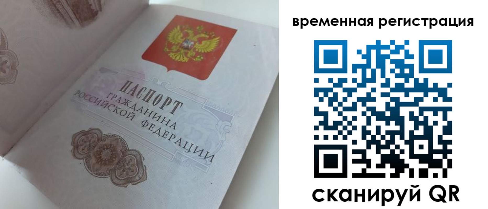 купить прописку в Кропоткине