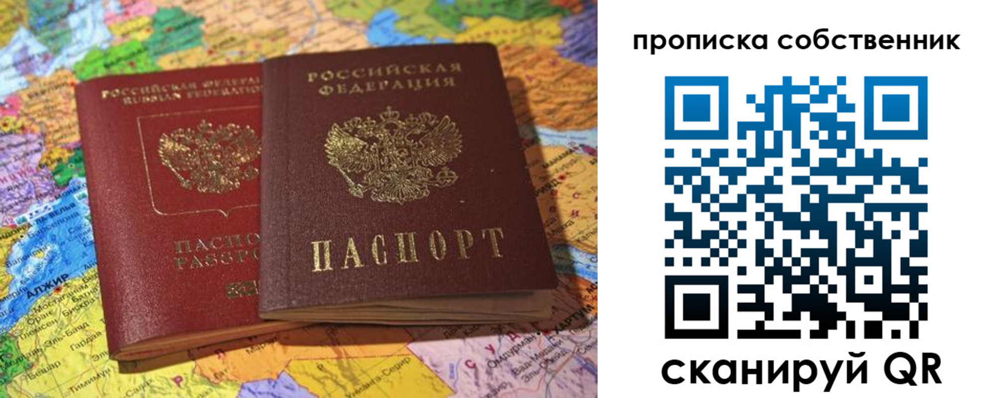 прописка иностранных граждан в Кропоткине